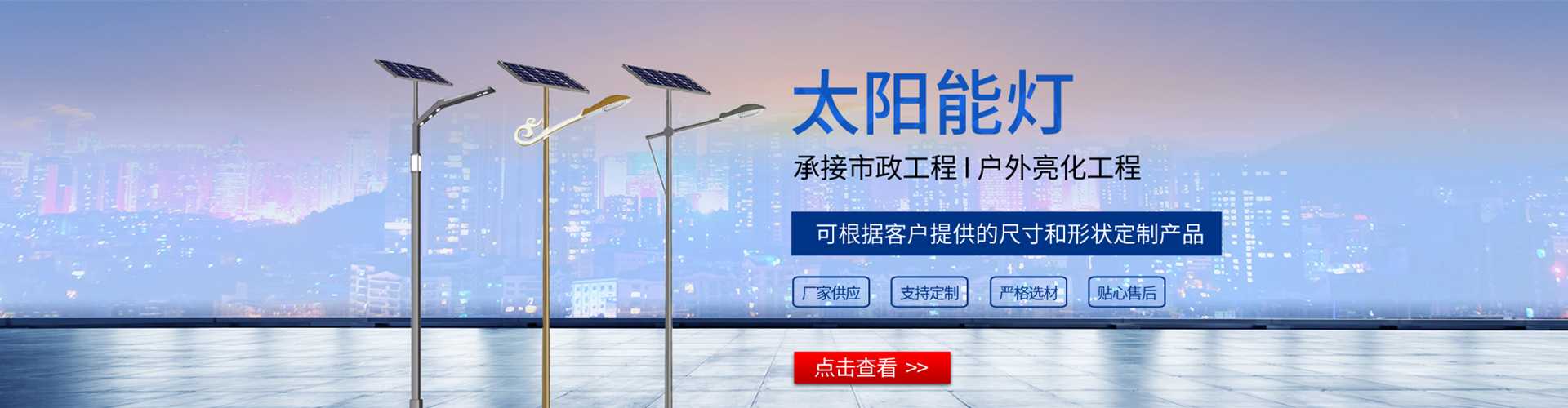 单县太阳能路灯哪家好